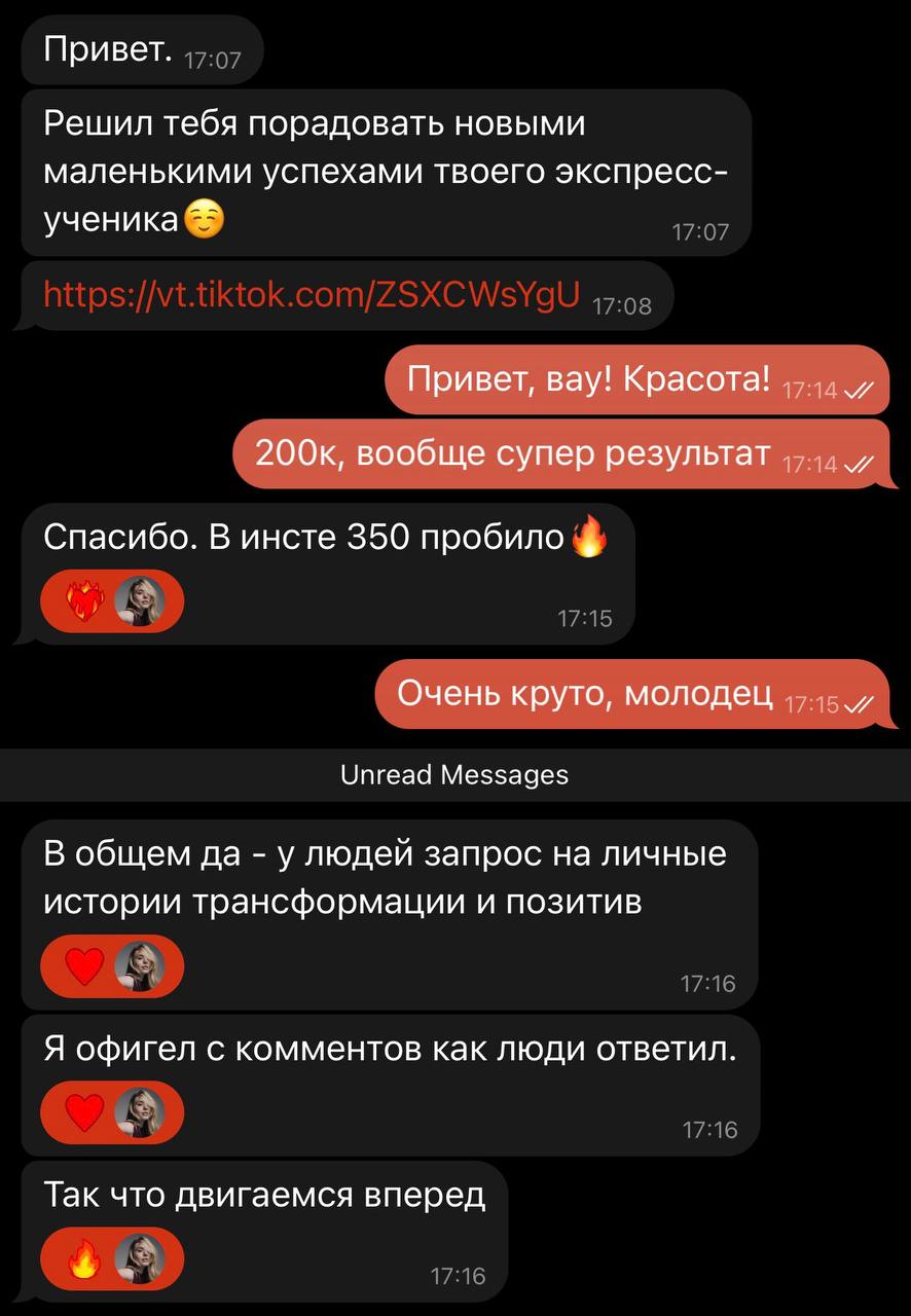 Переписка с учеником — 200К просмотров