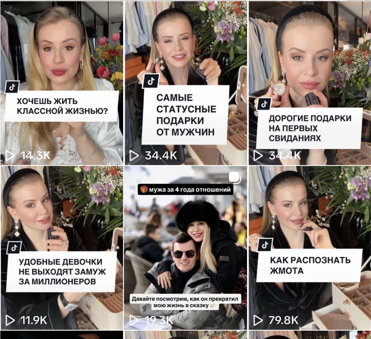 Аккаунт ученицы